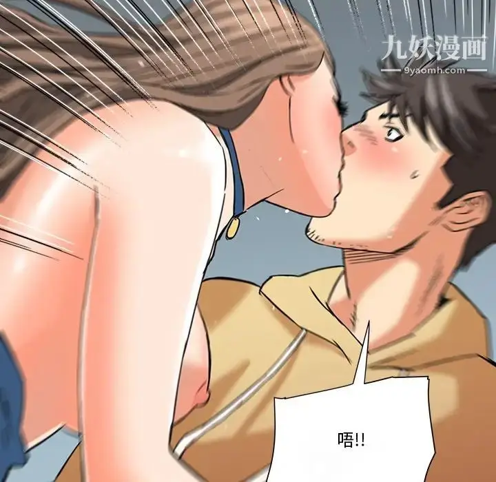 漫画《梦幻洗车场》第14话第61张图