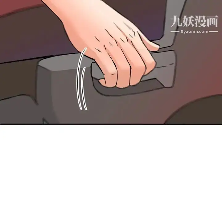 漫画《梦幻洗车场》第14话第63张图