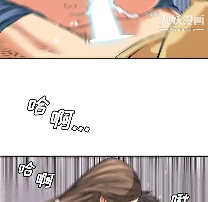漫画《梦幻洗车场》第14话第79张图