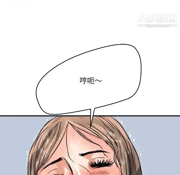 漫画《梦幻洗车场》第14话第8张图