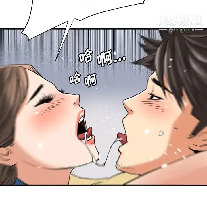漫画《梦幻洗车场》第14话第83张图