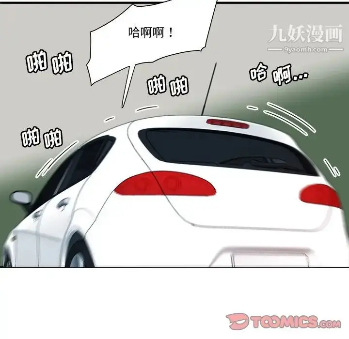 漫画《梦幻洗车场》第14话第90张图