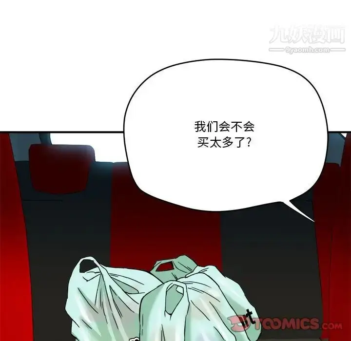 漫画《梦幻洗车场》第14话第94张图