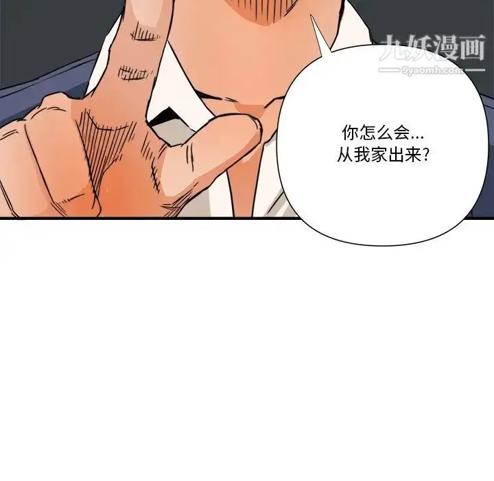 漫画《梦幻洗车场》第12话第105张图