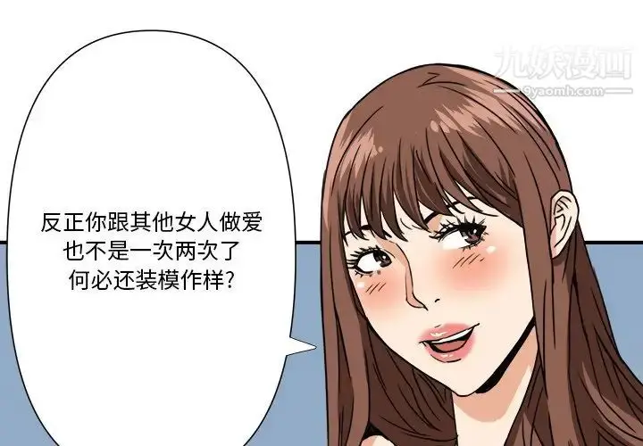 漫画《梦幻洗车场》第12话第3张图