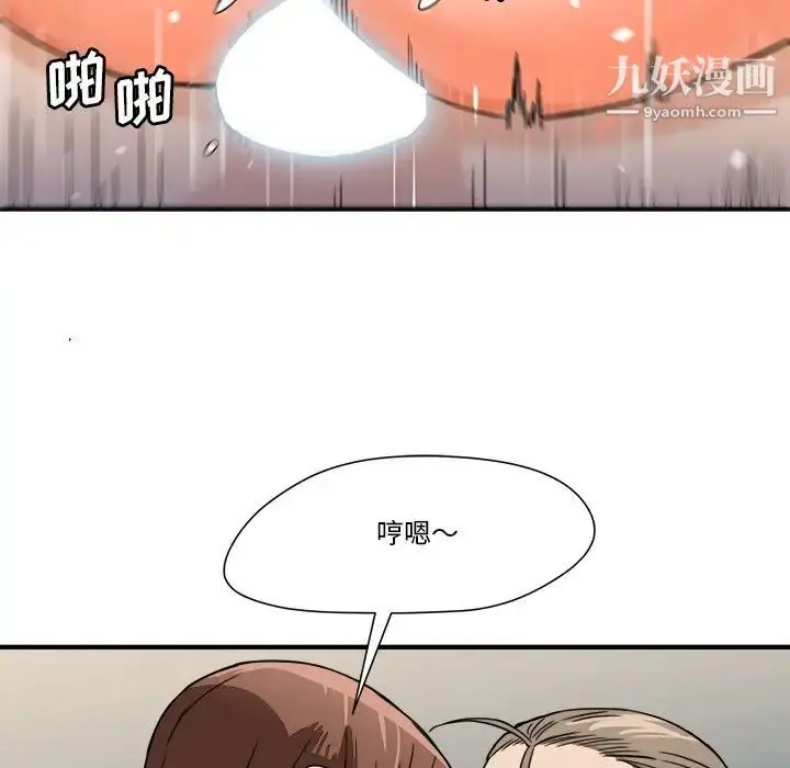 漫画《梦幻洗车场》第12话第39张图