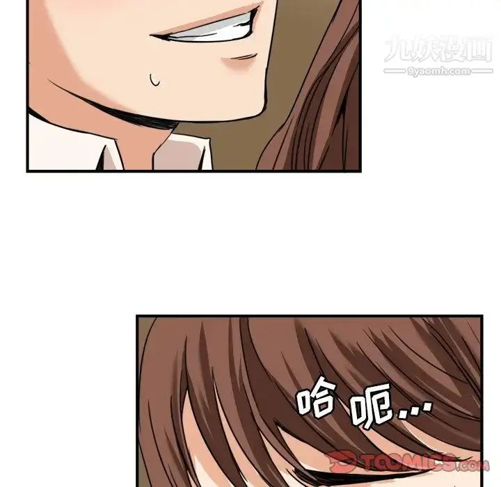 漫画《梦幻洗车场》第12话第46张图