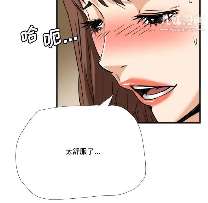 漫画《梦幻洗车场》第12话第47张图