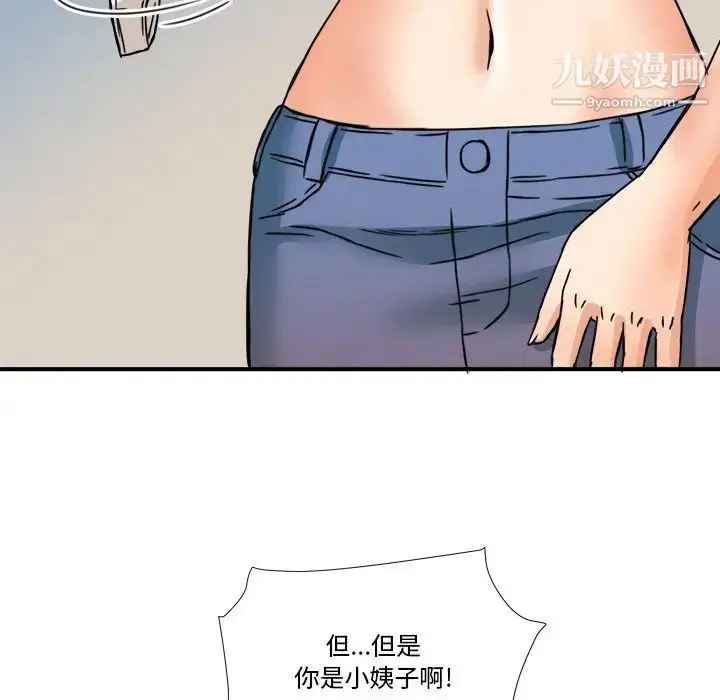 漫画《梦幻洗车场》第12话第5张图