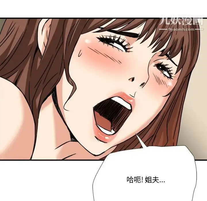 漫画《梦幻洗车场》第12话第53张图