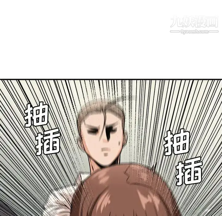 漫画《梦幻洗车场》第12话第56张图