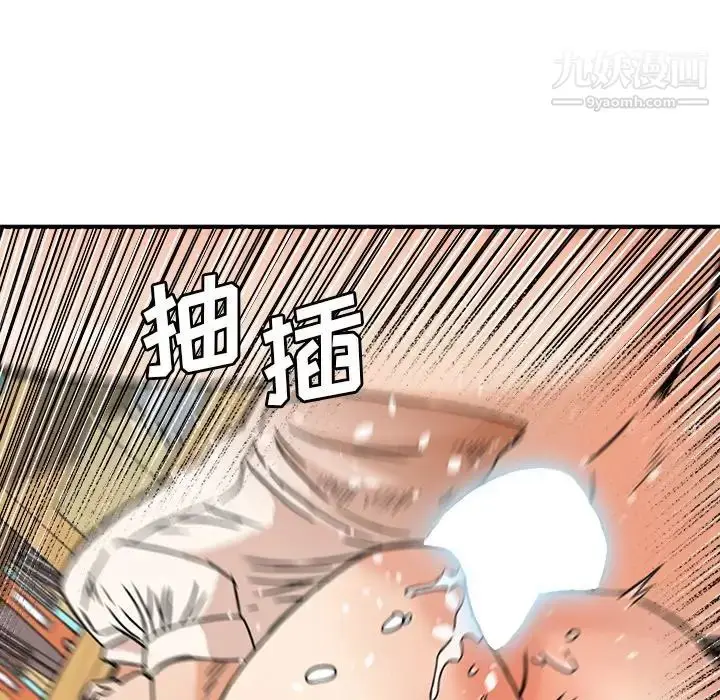 漫画《梦幻洗车场》第12话第65张图