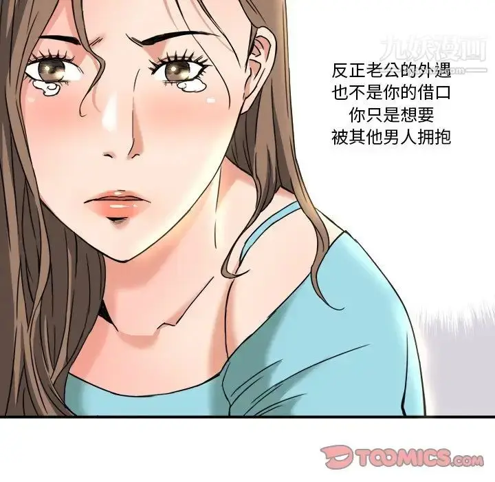 漫画《梦幻洗车场》第12话第86张图