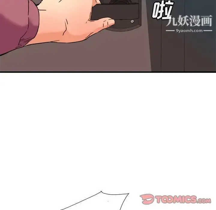漫画《梦幻洗车场》第12话第98张图
