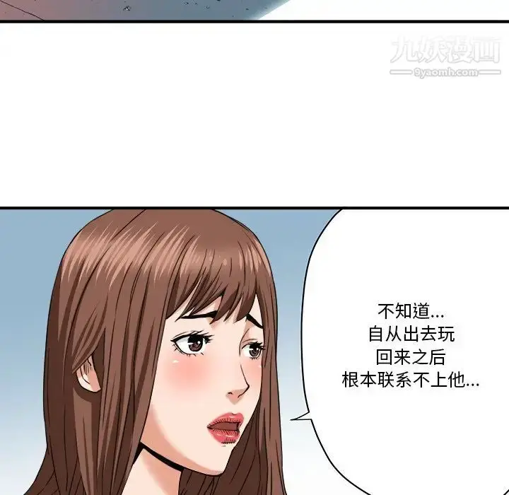 漫画《梦幻洗车场》第18话第100张图