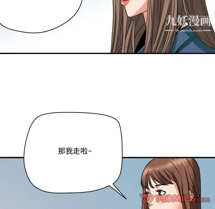 漫画《梦幻洗车场》第18话第102张图