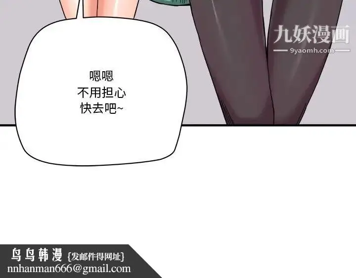 漫画《梦幻洗车场》第18话第104张图