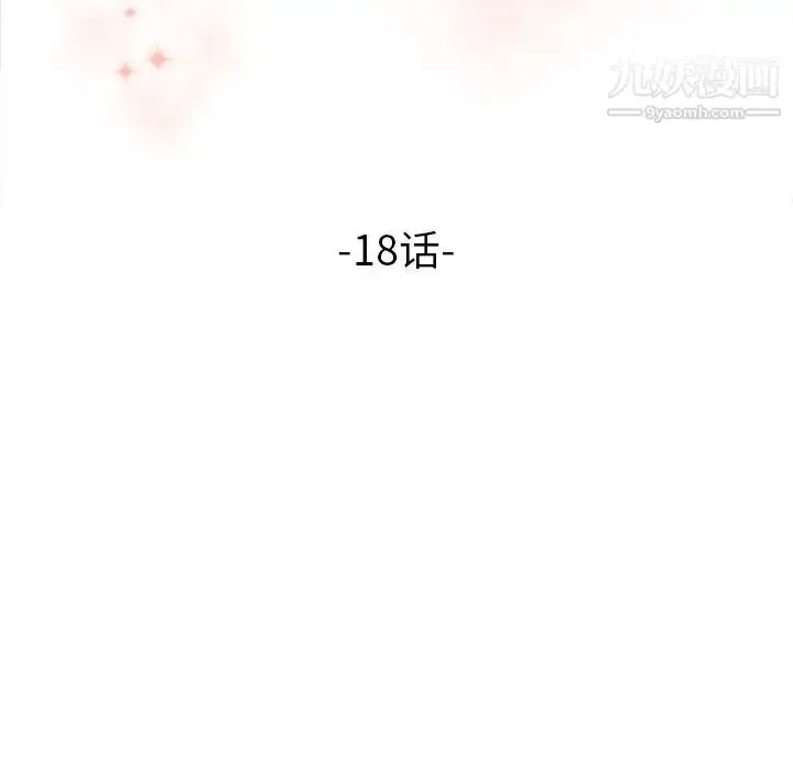 漫画《梦幻洗车场》第18话第12张图