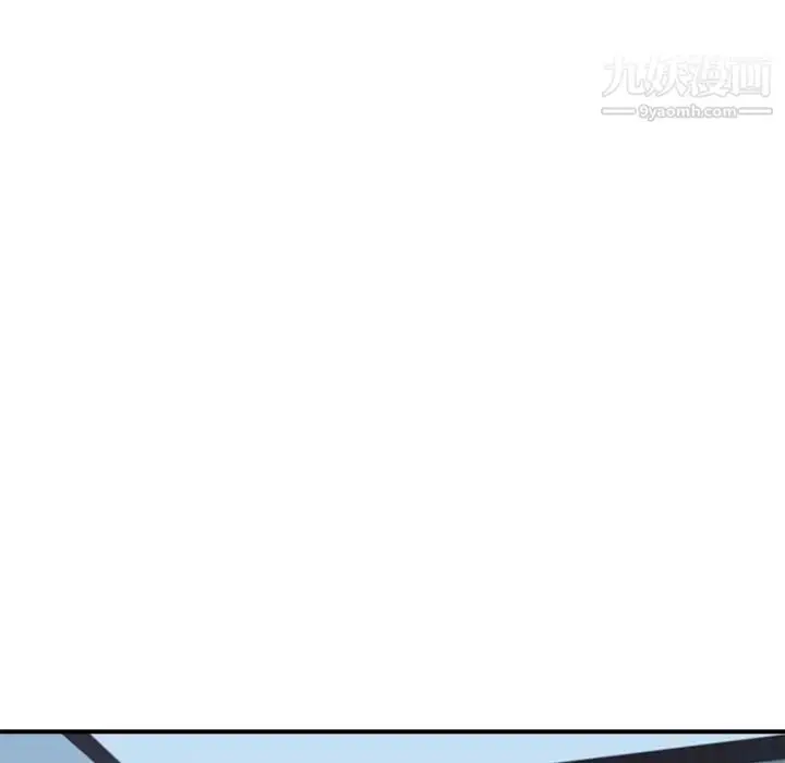 漫画《梦幻洗车场》第18话第13张图