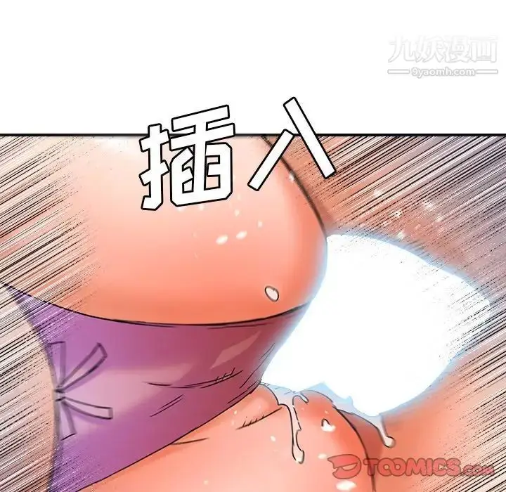 漫画《梦幻洗车场》第18话第18张图