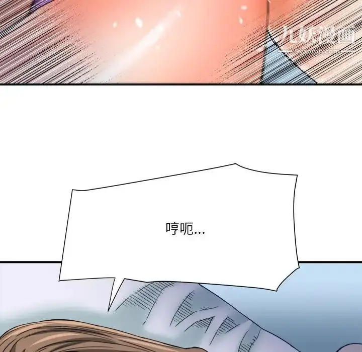漫画《梦幻洗车场》第18话第19张图