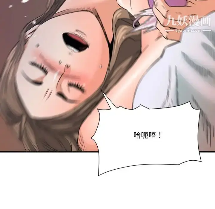 漫画《梦幻洗车场》第18话第28张图