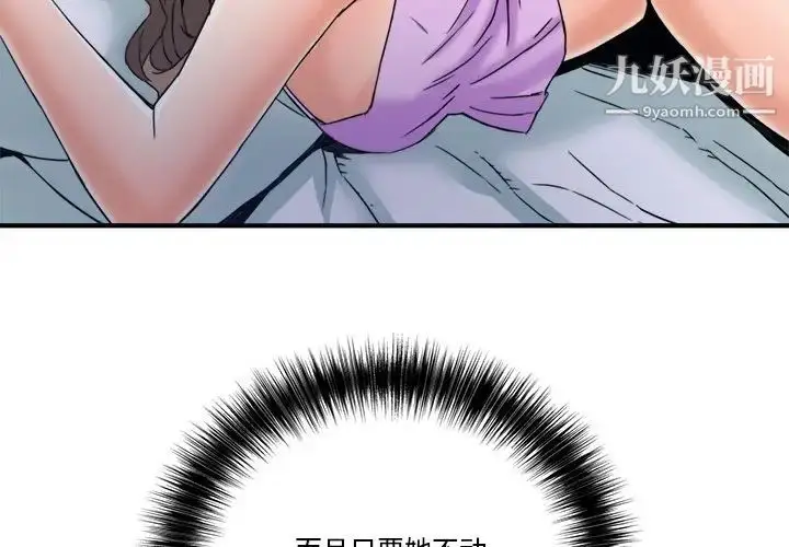 漫画《梦幻洗车场》第18话第3张图