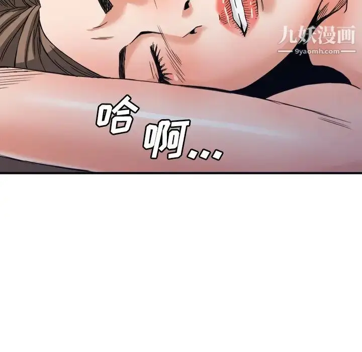 漫画《梦幻洗车场》第18话第31张图