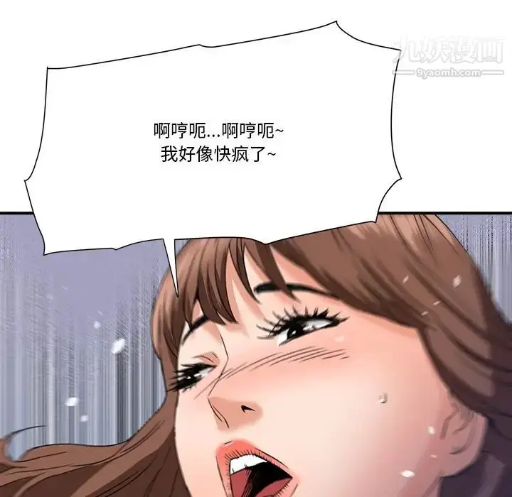 漫画《梦幻洗车场》第18话第37张图