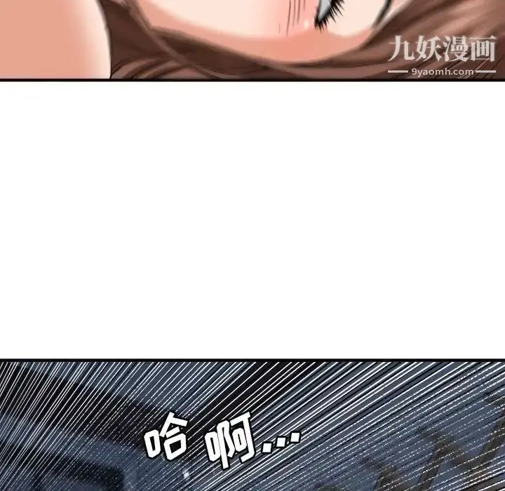 漫画《梦幻洗车场》第18话第45张图