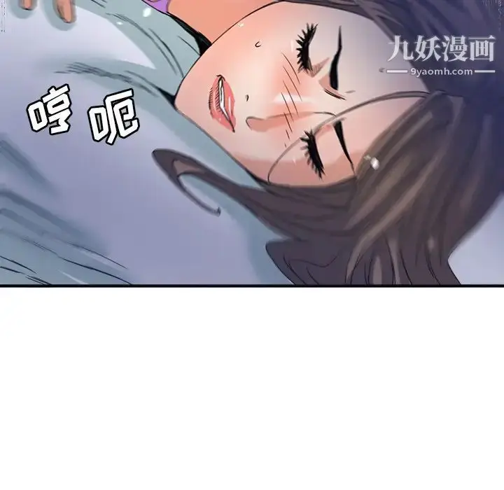 漫画《梦幻洗车场》第18话第48张图