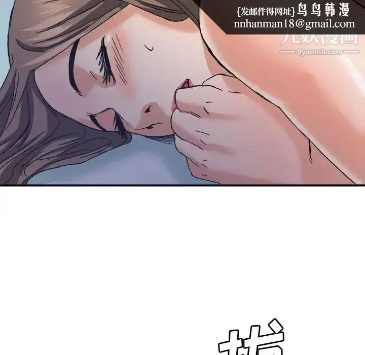 漫画《梦幻洗车场》第18话第53张图