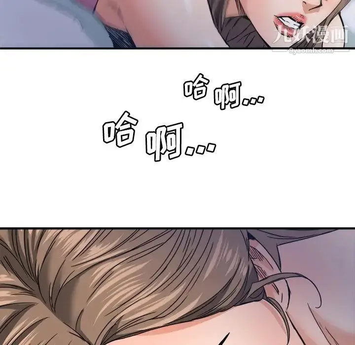 漫画《梦幻洗车场》第18话第57张图