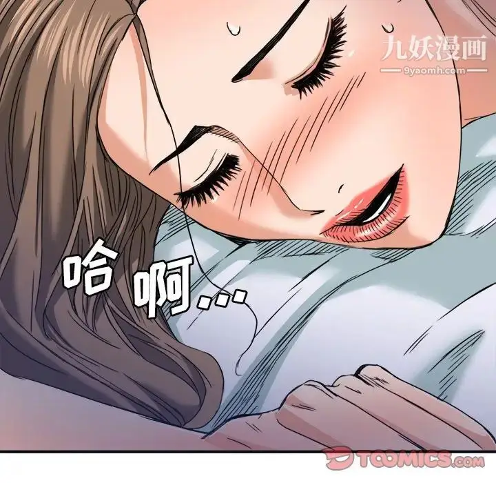 漫画《梦幻洗车场》第18话第58张图