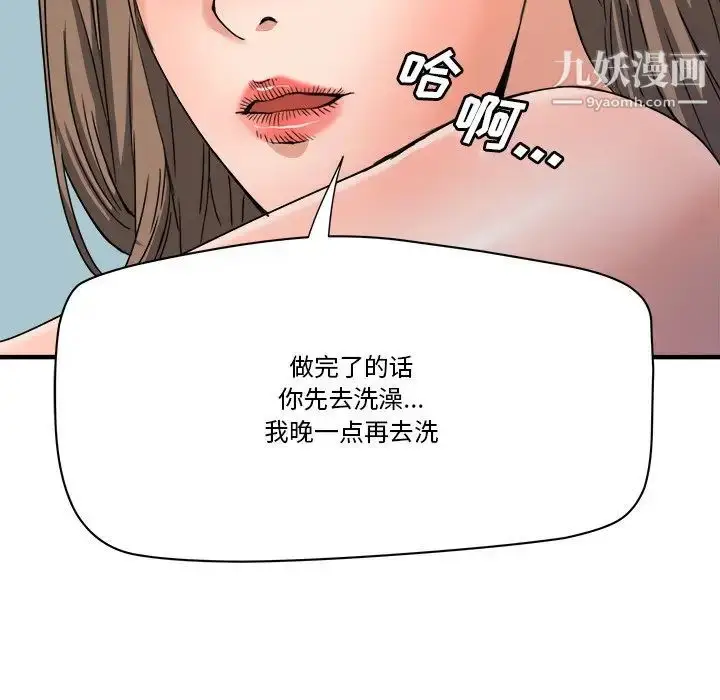 漫画《梦幻洗车场》第18话第60张图