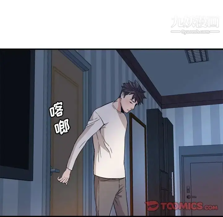 漫画《梦幻洗车场》第18话第66张图