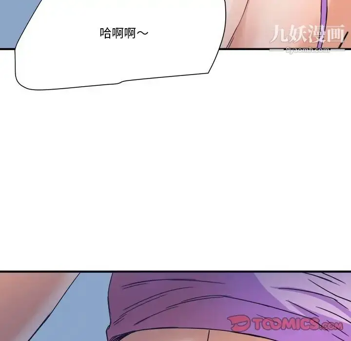 漫画《梦幻洗车场》第18话第70张图
