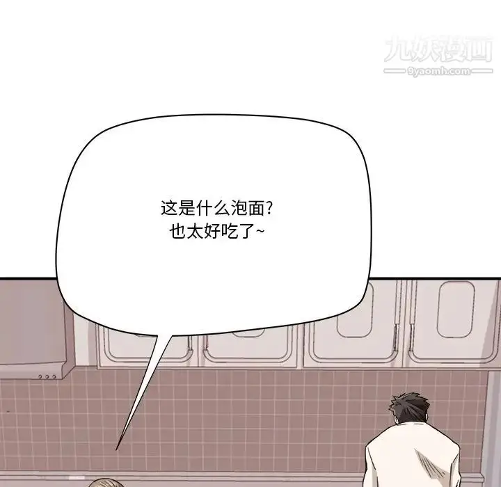 漫画《梦幻洗车场》第18话第76张图