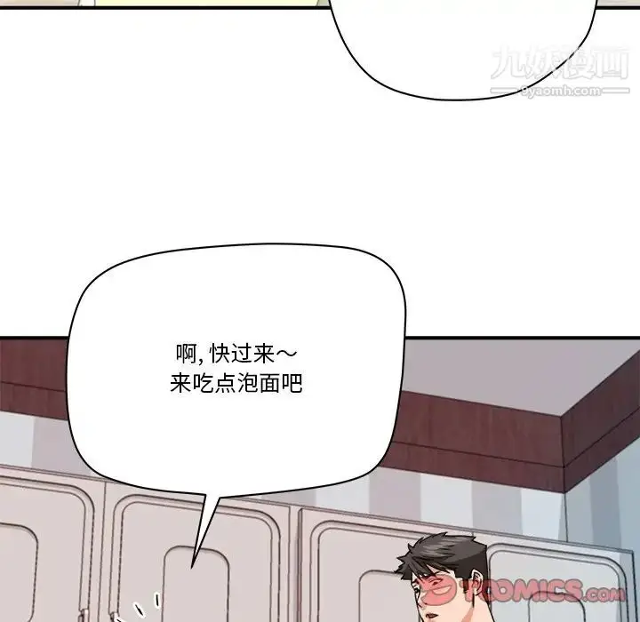 漫画《梦幻洗车场》第18话第78张图