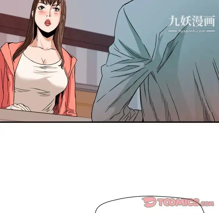 漫画《梦幻洗车场》第18话第82张图