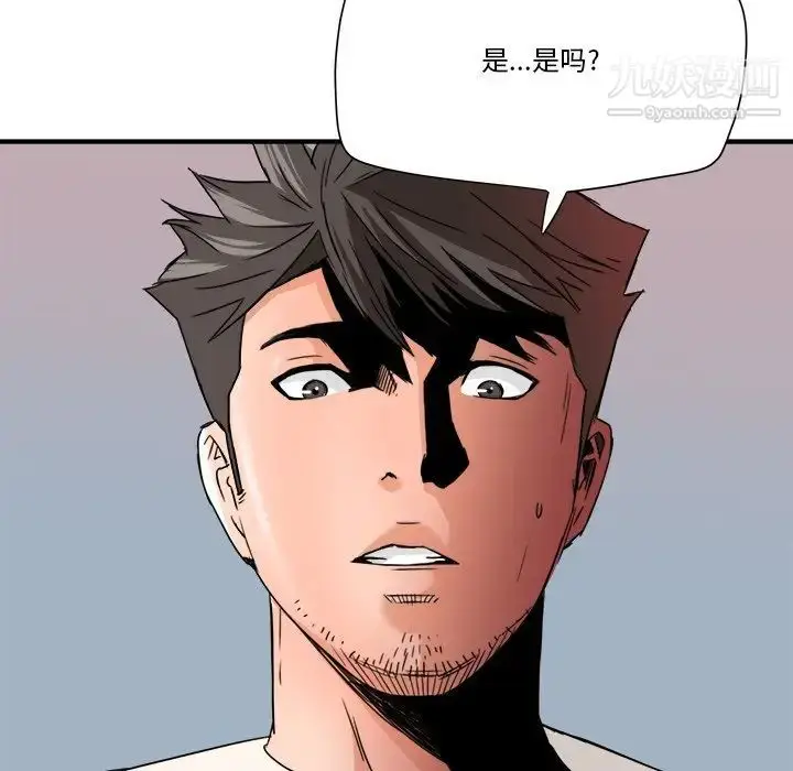 漫画《梦幻洗车场》第18话第83张图