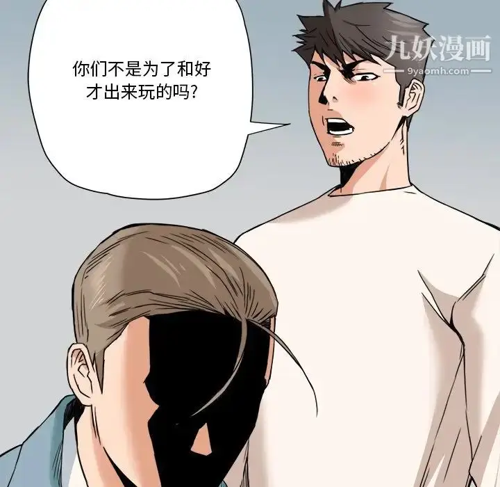 漫画《梦幻洗车场》第18话第85张图