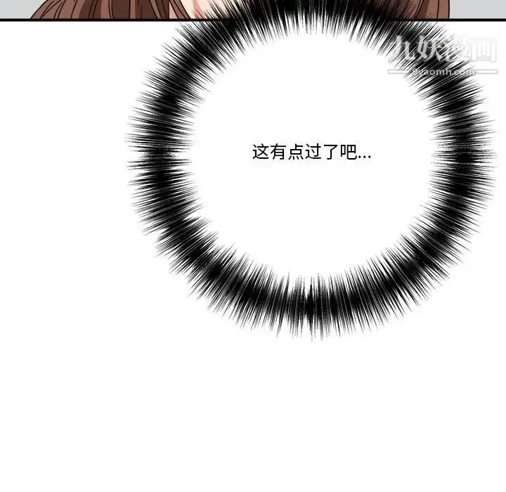 漫画《梦幻洗车场》第18话第91张图