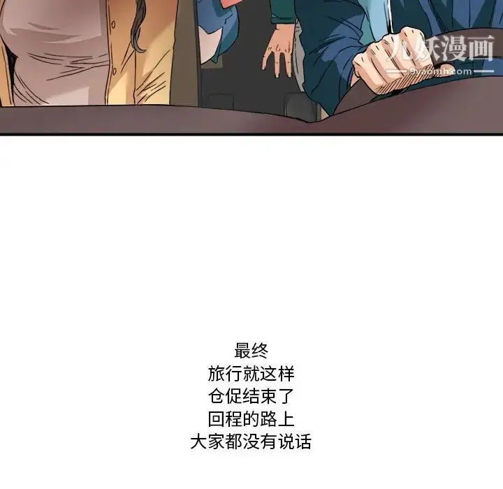 漫画《梦幻洗车场》第18话第93张图