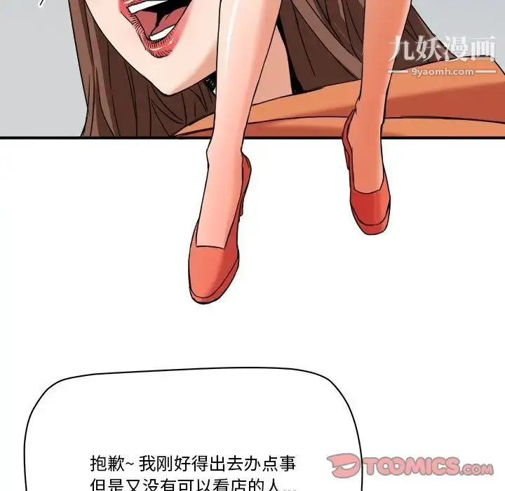 漫画《梦幻洗车场》第18话第98张图