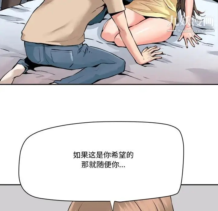 漫画《梦幻洗车场》最终话第13张图