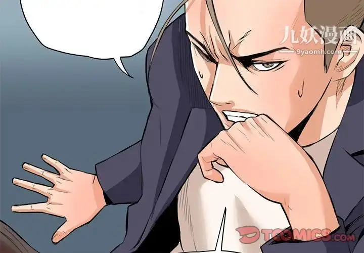 漫画《梦幻洗车场》最终话第2张图