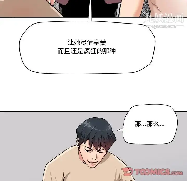 漫画《梦幻洗车场》最终话第20张图
