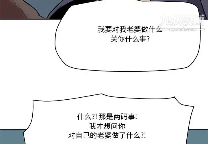 漫画《梦幻洗车场》最终话第3张图