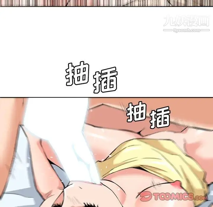 漫画《梦幻洗车场》最终话第30张图